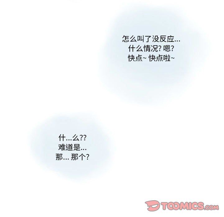 《情事物语 Original》漫画最新章节第26话免费下拉式在线观看章节第【18】张图片