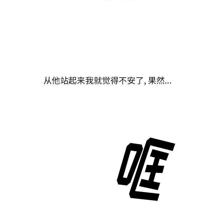 《情事物语 Original》漫画最新章节第26话免费下拉式在线观看章节第【16】张图片