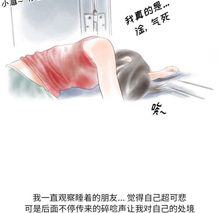 《情事物语 Original》漫画最新章节第26话免费下拉式在线观看章节第【43】张图片