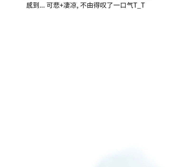 《情事物语 Original》漫画最新章节第26话免费下拉式在线观看章节第【44】张图片