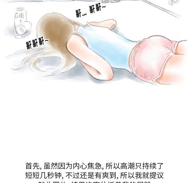 《情事物语 Original》漫画最新章节第26话免费下拉式在线观看章节第【84】张图片