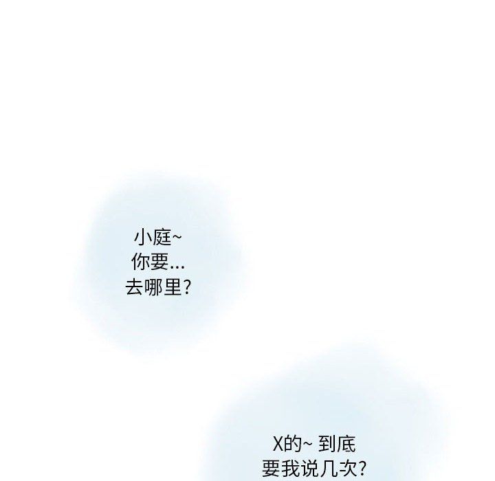 《情事物语 Original》漫画最新章节第26话免费下拉式在线观看章节第【25】张图片