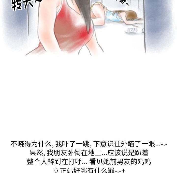 《情事物语 Original》漫画最新章节第26话免费下拉式在线观看章节第【40】张图片