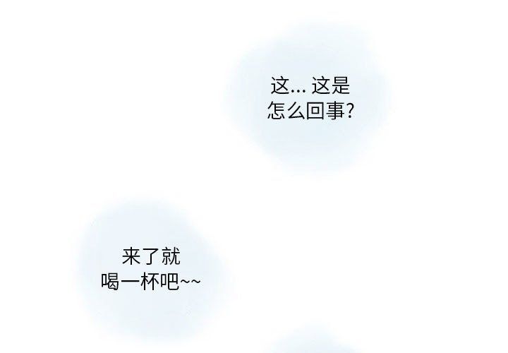 《情事物语 Original》漫画最新章节第26话免费下拉式在线观看章节第【3】张图片