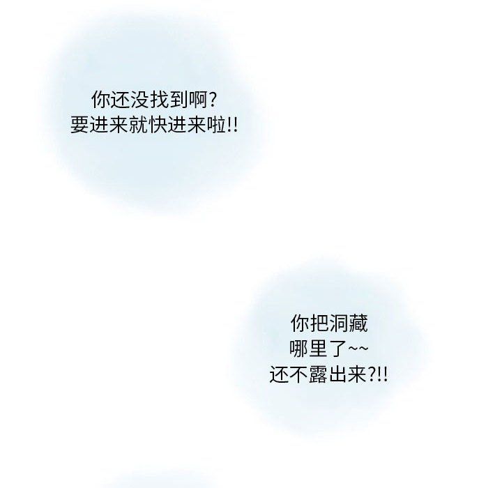 《情事物语 Original》漫画最新章节第26话免费下拉式在线观看章节第【58】张图片