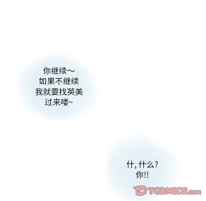 《情事物语 Original》漫画最新章节第28话免费下拉式在线观看章节第【50】张图片