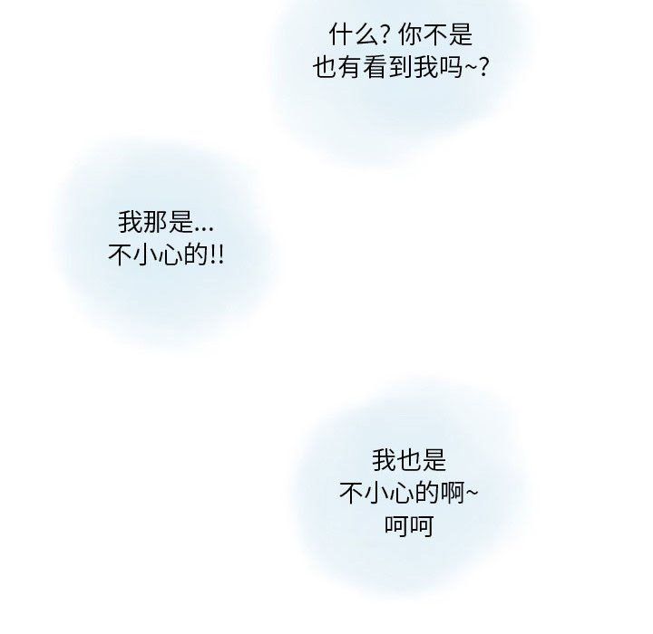 《情事物语 Original》漫画最新章节第28话免费下拉式在线观看章节第【47】张图片