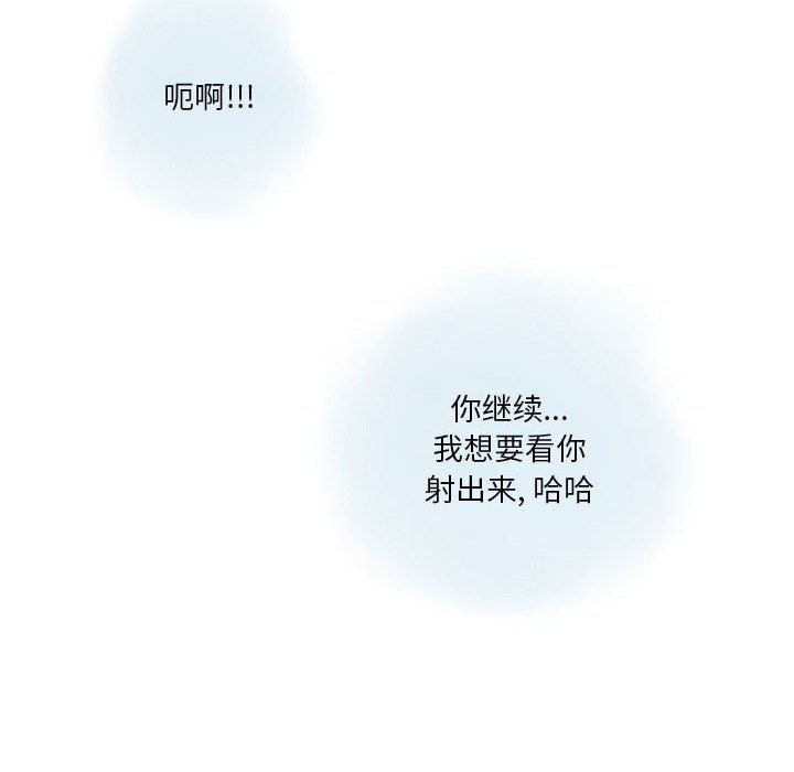 《情事物语 Original》漫画最新章节第28话免费下拉式在线观看章节第【43】张图片