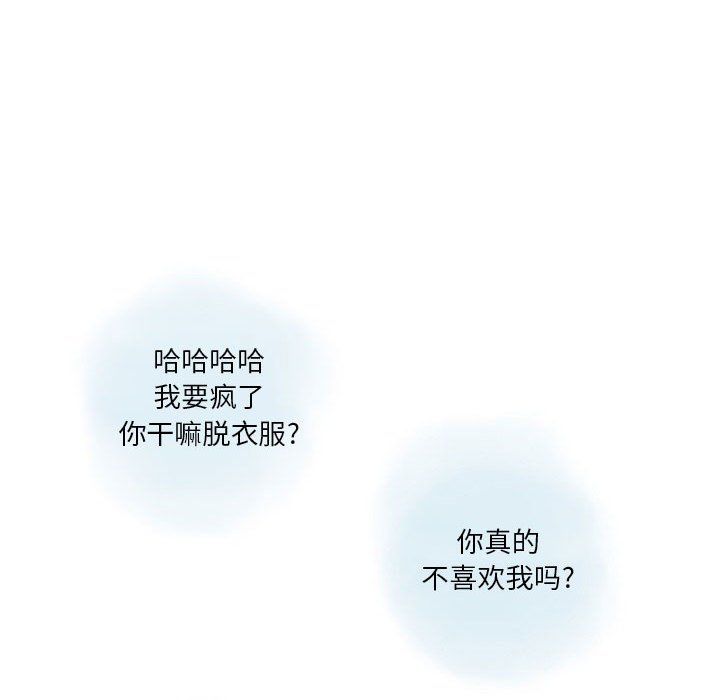 《情事物语 Original》漫画最新章节第28话免费下拉式在线观看章节第【60】张图片