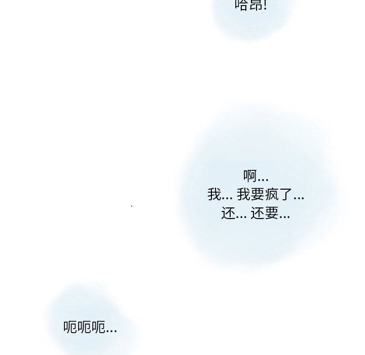 《情事物语 Original》漫画最新章节第28话免费下拉式在线观看章节第【79】张图片