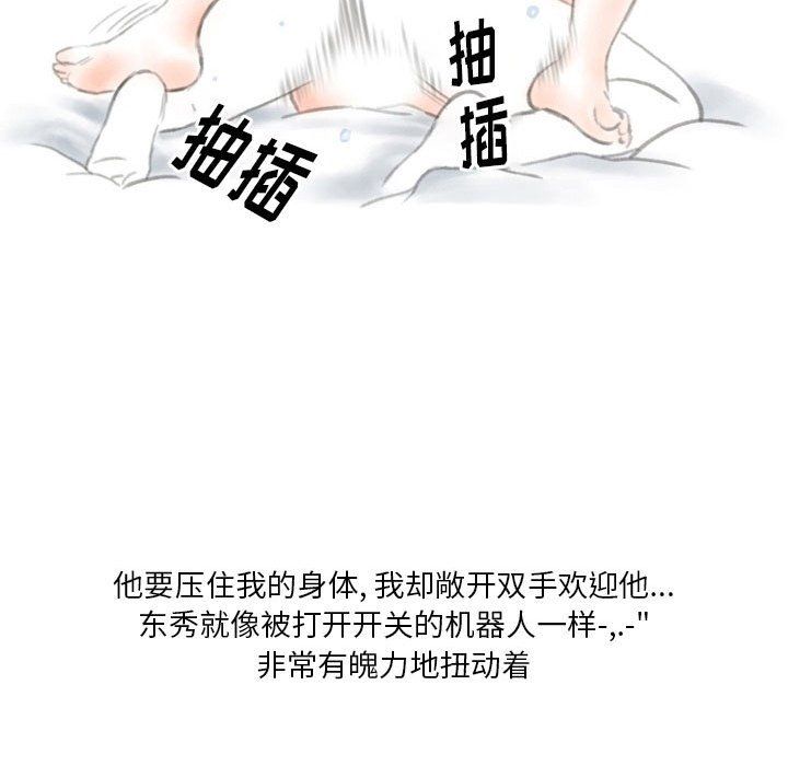 《情事物语 Original》漫画最新章节第28话免费下拉式在线观看章节第【81】张图片