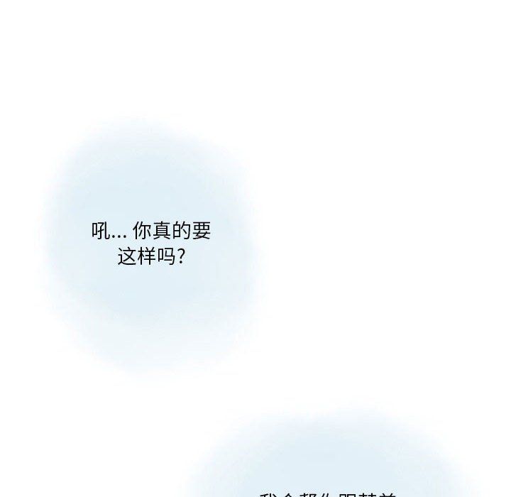 《情事物语 Original》漫画最新章节第28话免费下拉式在线观看章节第【67】张图片