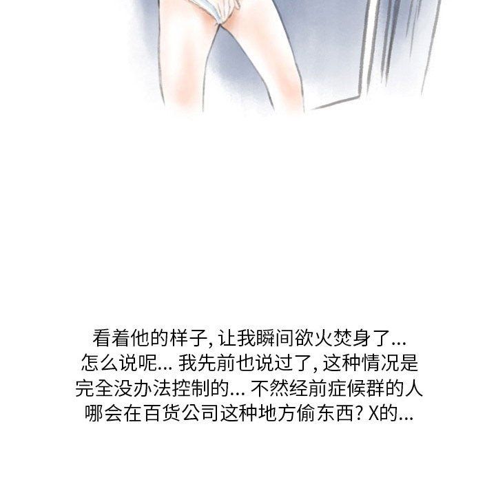 《情事物语 Original》漫画最新章节第28话免费下拉式在线观看章节第【39】张图片