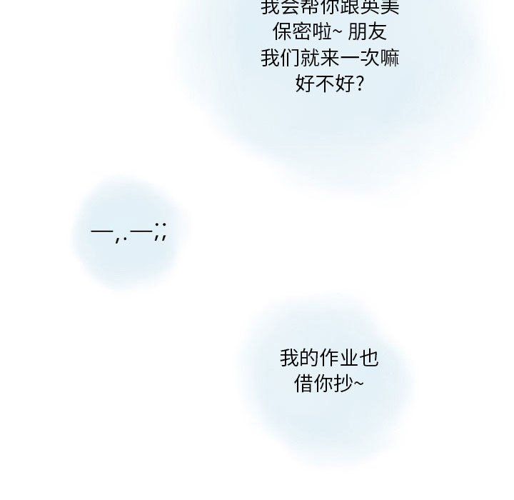 《情事物语 Original》漫画最新章节第28话免费下拉式在线观看章节第【68】张图片