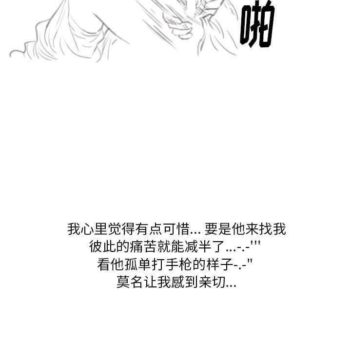 《情事物语 Original》漫画最新章节第28话免费下拉式在线观看章节第【36】张图片