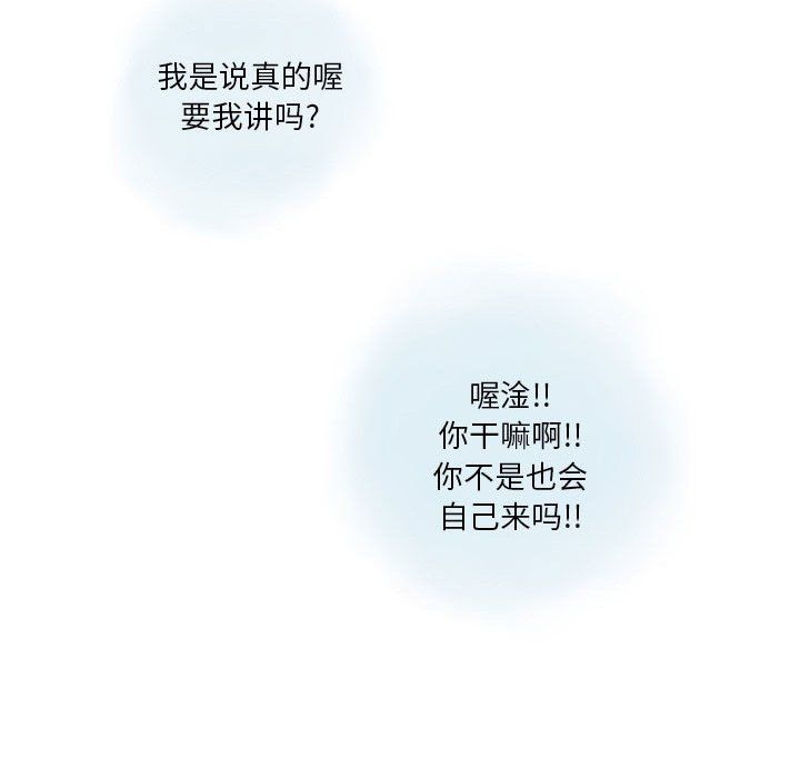 《情事物语 Original》漫画最新章节第28话免费下拉式在线观看章节第【52】张图片