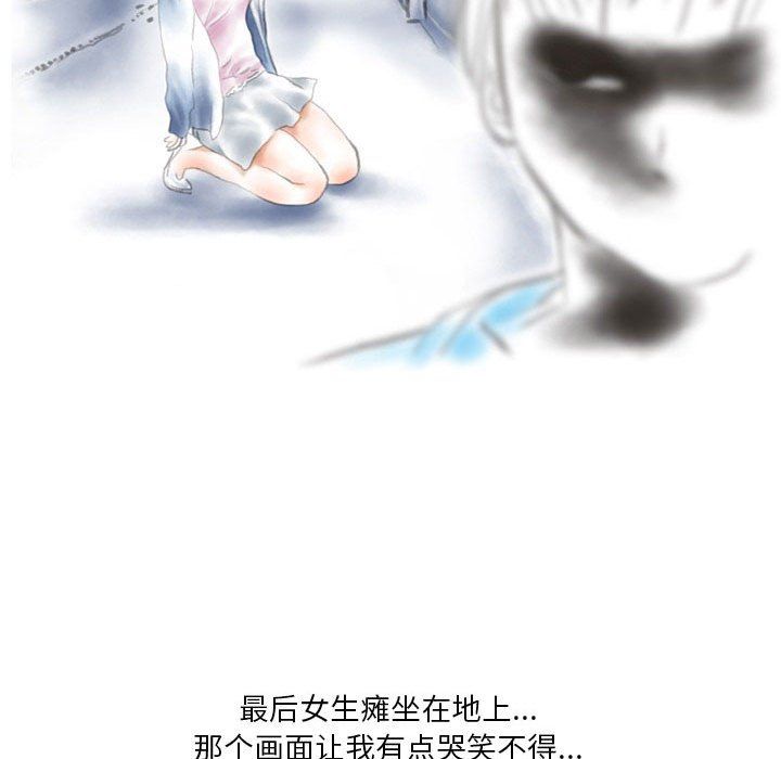 《情事物语 Original》漫画最新章节第29话免费下拉式在线观看章节第【38】张图片