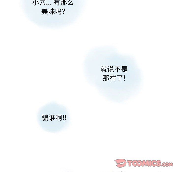 《情事物语 Original》漫画最新章节第29话免费下拉式在线观看章节第【16】张图片