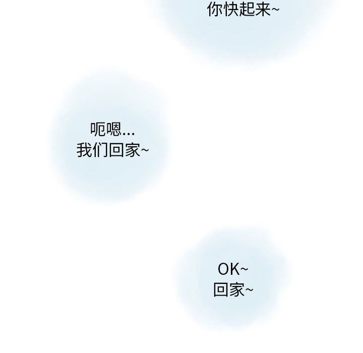 《情事物语 Original》漫画最新章节第29话免费下拉式在线观看章节第【63】张图片