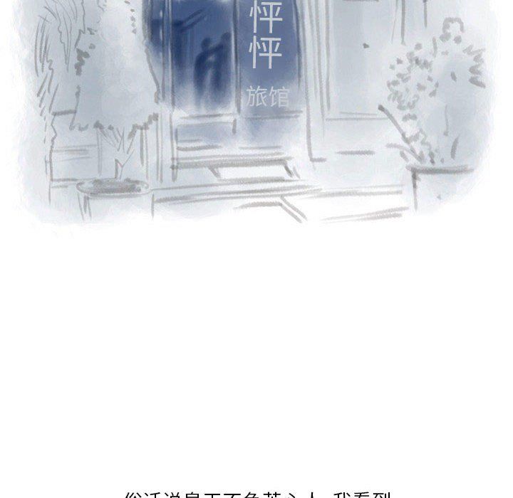 《情事物语 Original》漫画最新章节第29话免费下拉式在线观看章节第【76】张图片