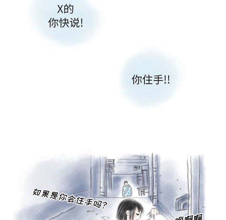 《情事物语 Original》漫画最新章节第29话免费下拉式在线观看章节第【13】张图片