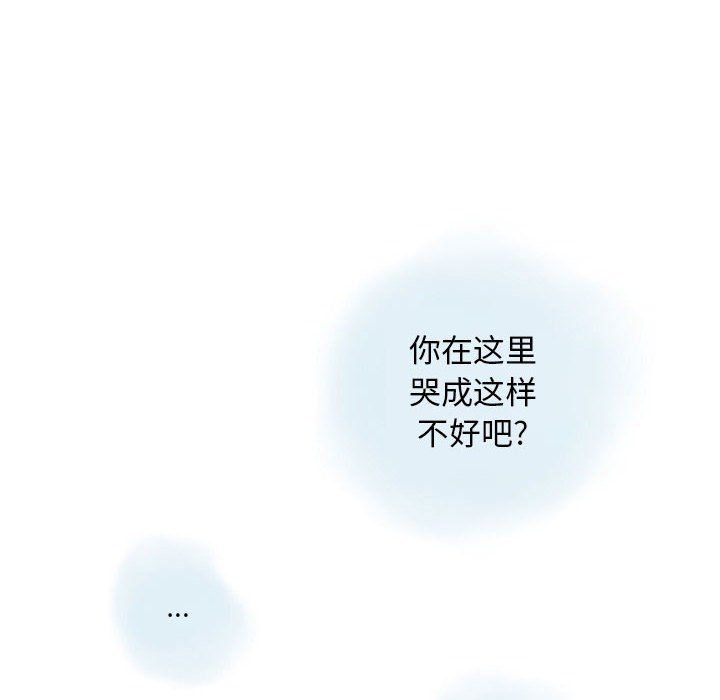 《情事物语 Original》漫画最新章节第29话免费下拉式在线观看章节第【54】张图片