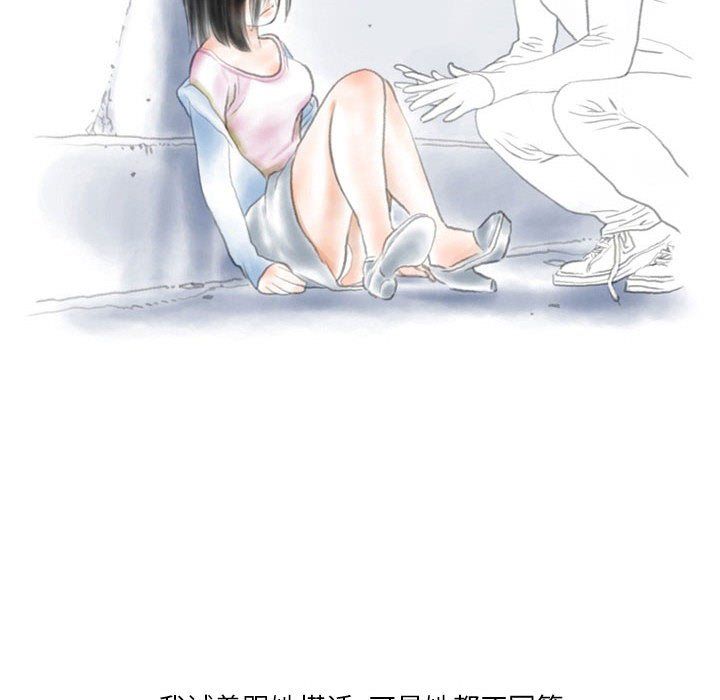 《情事物语 Original》漫画最新章节第29话免费下拉式在线观看章节第【56】张图片