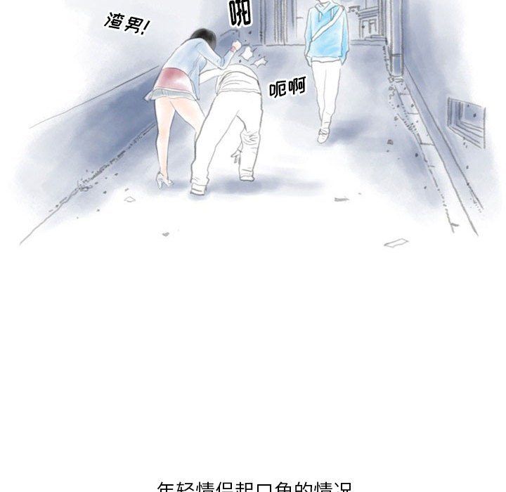 《情事物语 Original》漫画最新章节第29话免费下拉式在线观看章节第【21】张图片