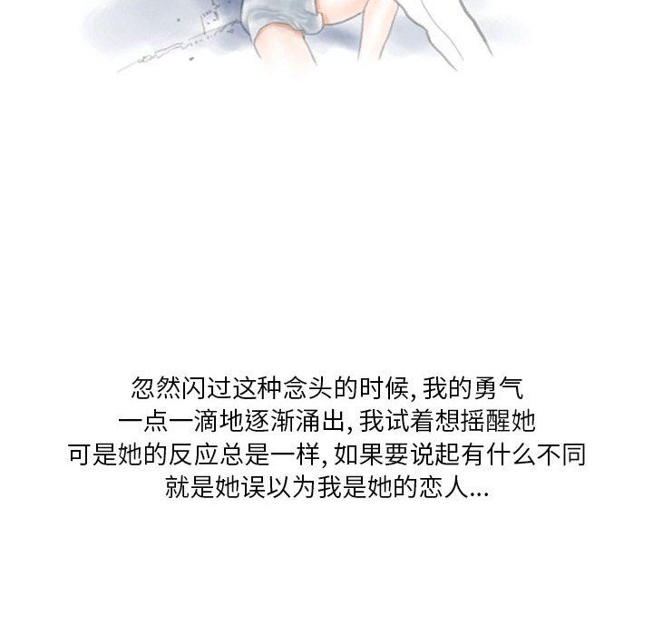 《情事物语 Original》漫画最新章节第29话免费下拉式在线观看章节第【65】张图片