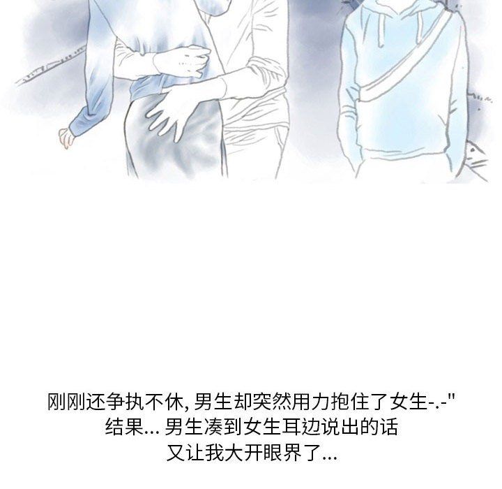 《情事物语 Original》漫画最新章节第29话免费下拉式在线观看章节第【28】张图片