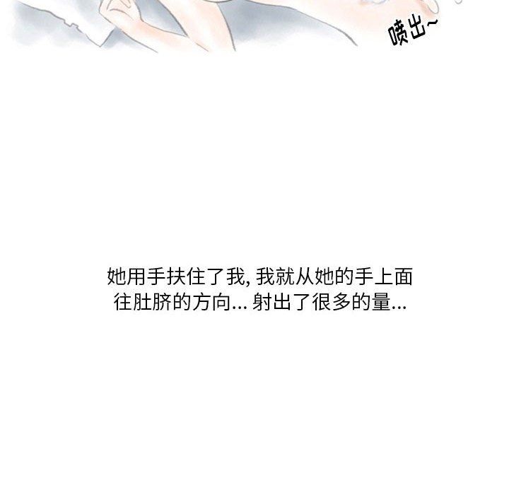 《情事物语 Original》漫画最新章节第30话免费下拉式在线观看章节第【70】张图片