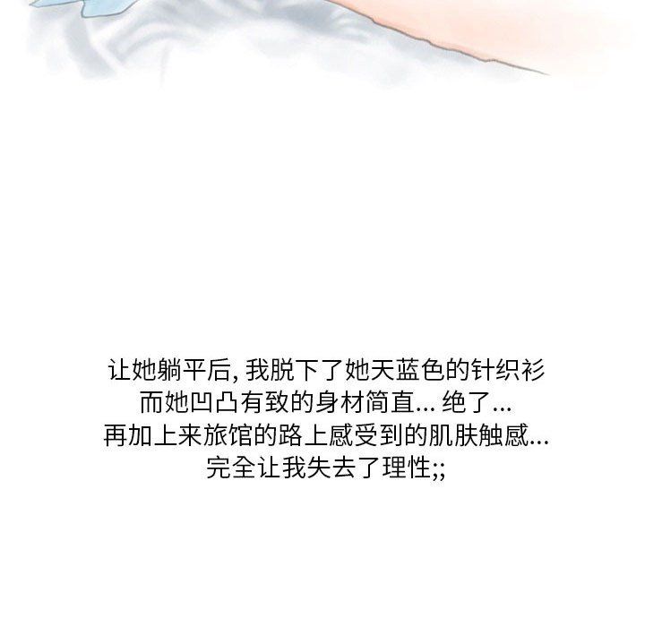 《情事物语 Original》漫画最新章节第30话免费下拉式在线观看章节第【12】张图片