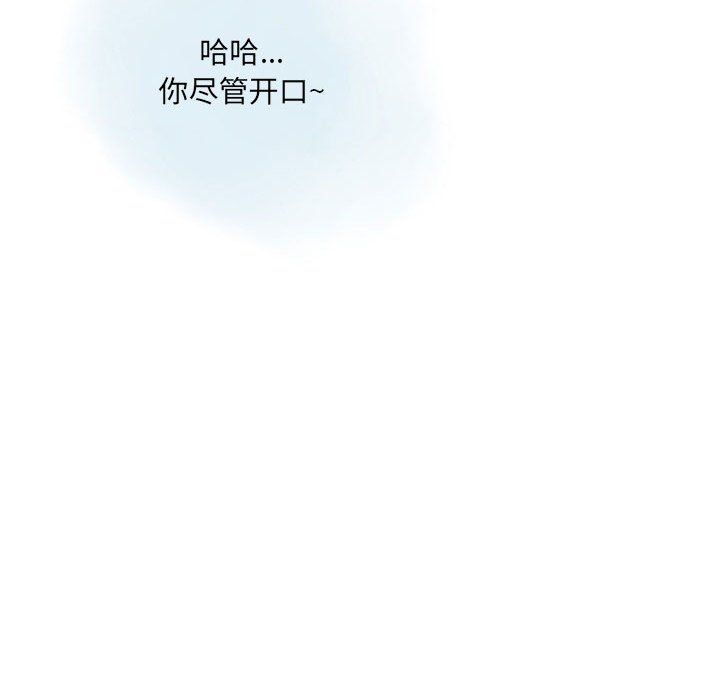 《情事物语 Original》漫画最新章节第30话免费下拉式在线观看章节第【79】张图片