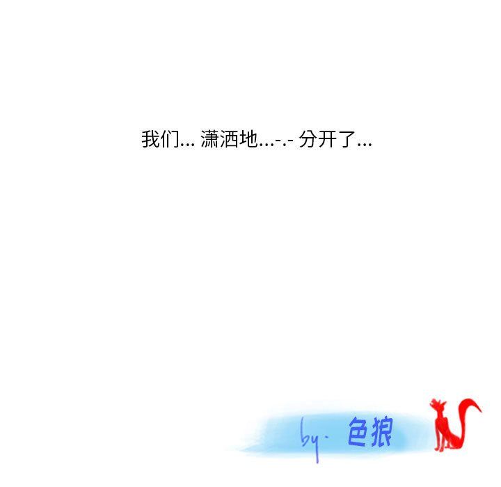 《情事物语 Original》漫画最新章节第30话免费下拉式在线观看章节第【81】张图片