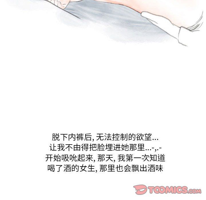 《情事物语 Original》漫画最新章节第30话免费下拉式在线观看章节第【44】张图片