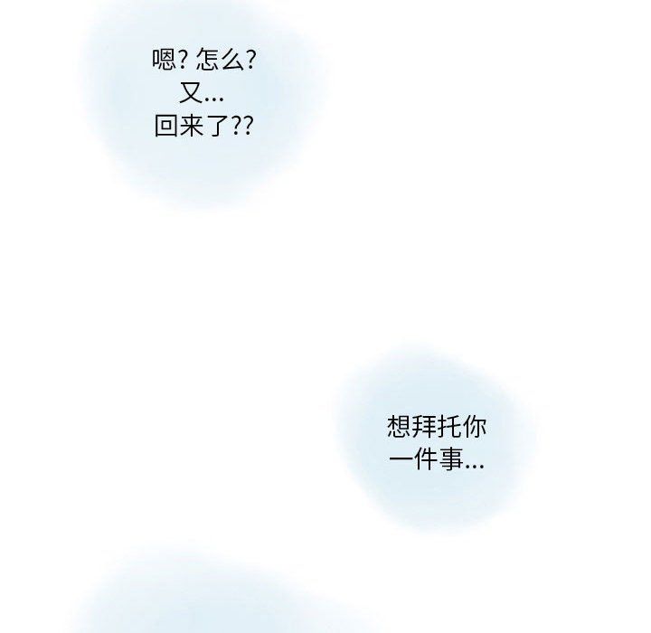 《情事物语 Original》漫画最新章节第30话免费下拉式在线观看章节第【78】张图片