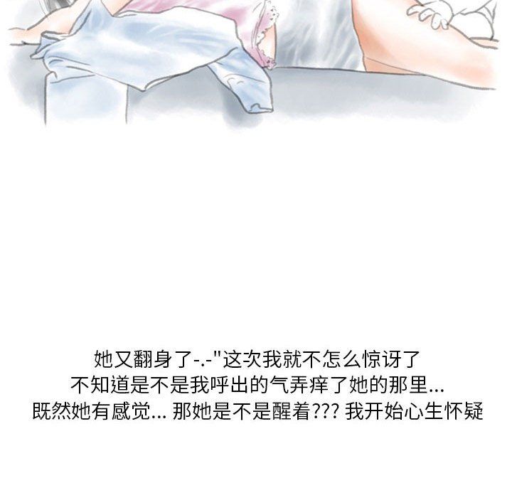 《情事物语 Original》漫画最新章节第30话免费下拉式在线观看章节第【28】张图片