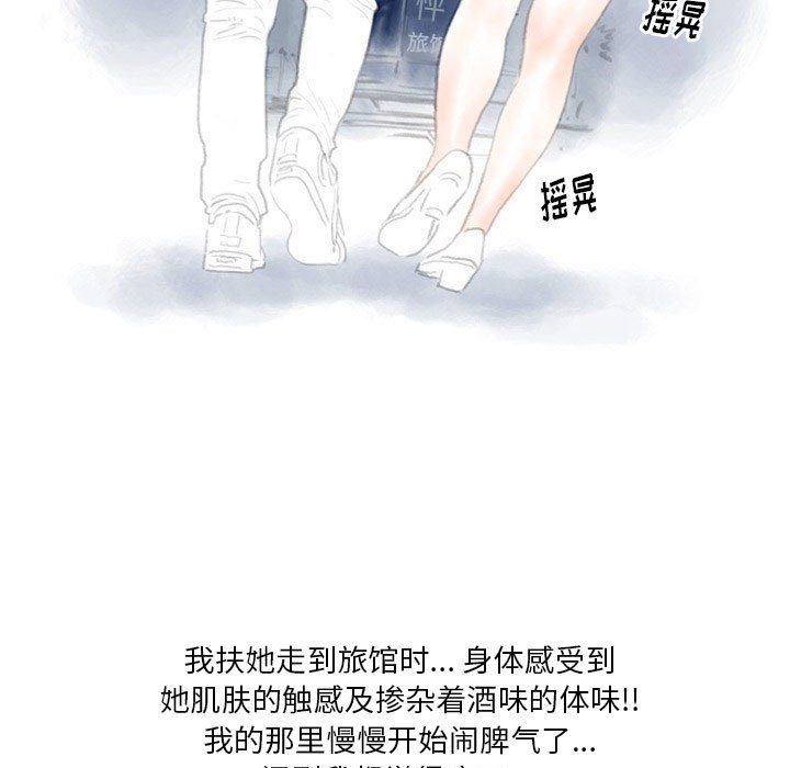 《情事物语 Original》漫画最新章节第30话免费下拉式在线观看章节第【5】张图片