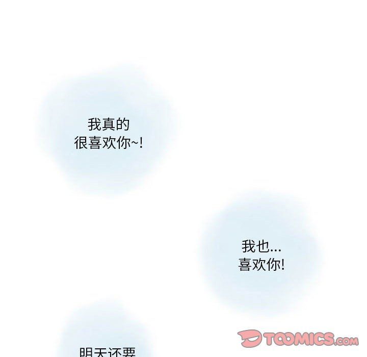 《情事物语 Original》漫画最新章节第31话免费下拉式在线观看章节第【26】张图片