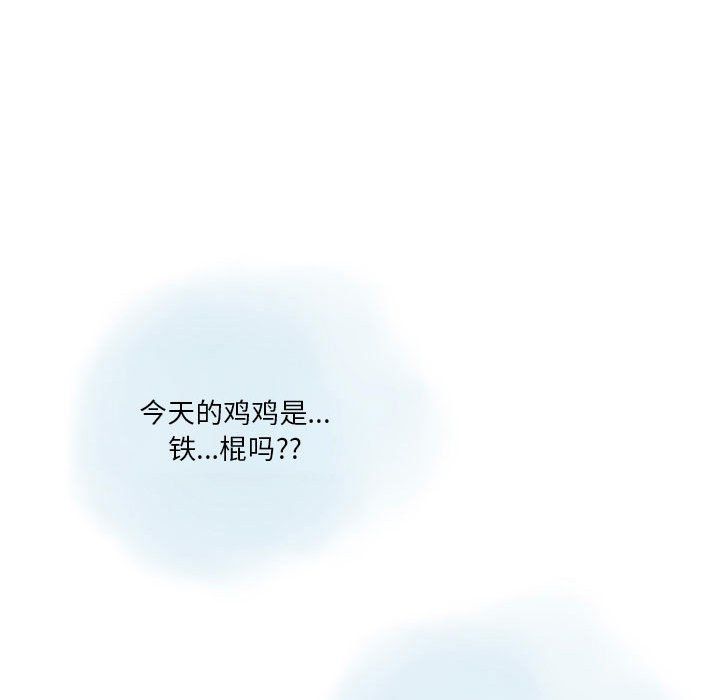 《情事物语 Original》漫画最新章节第31话免费下拉式在线观看章节第【43】张图片