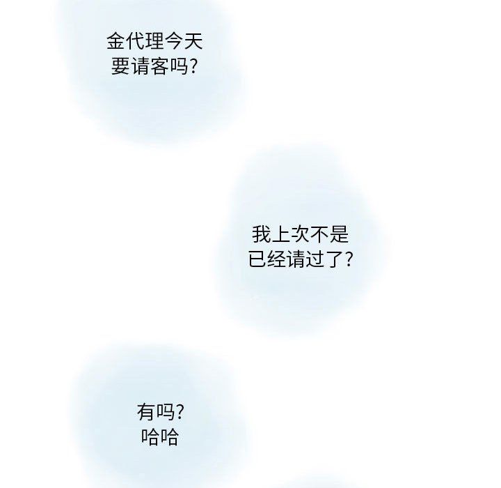 《情事物语 Original》漫画最新章节第31话免费下拉式在线观看章节第【47】张图片