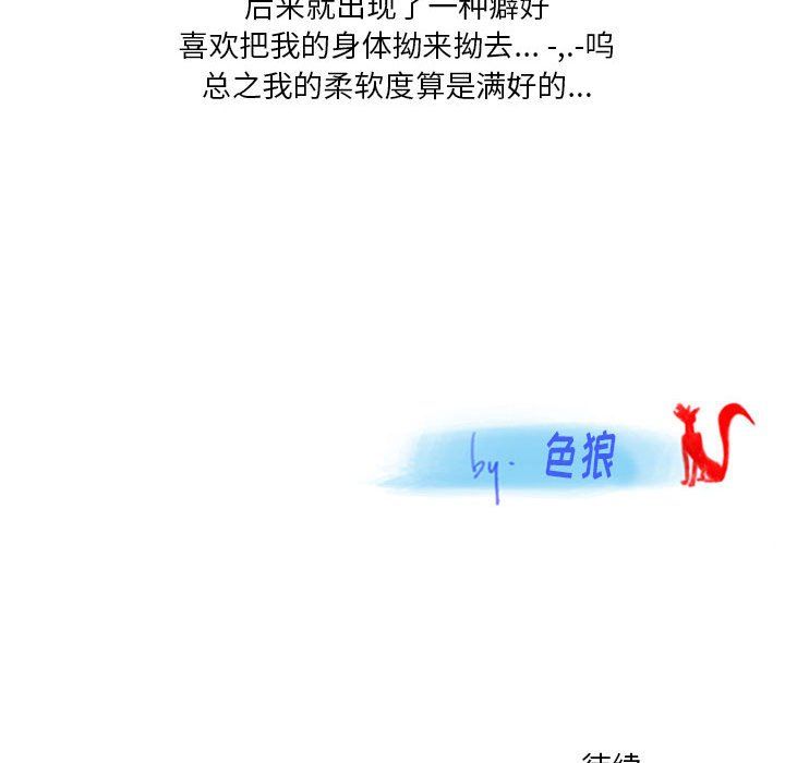 《情事物语 Original》漫画最新章节第31话免费下拉式在线观看章节第【76】张图片