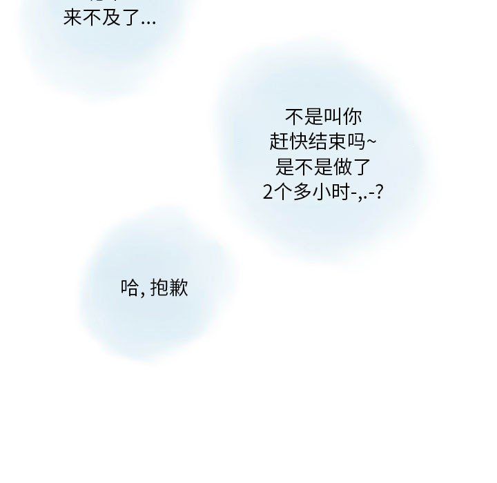 《情事物语 Original》漫画最新章节第31话免费下拉式在线观看章节第【40】张图片