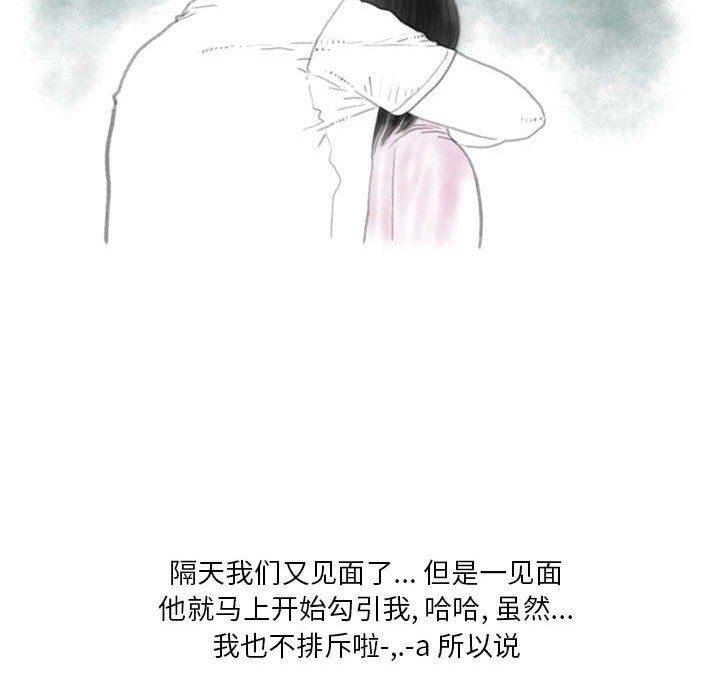 《情事物语 Original》漫画最新章节第31话免费下拉式在线观看章节第【31】张图片