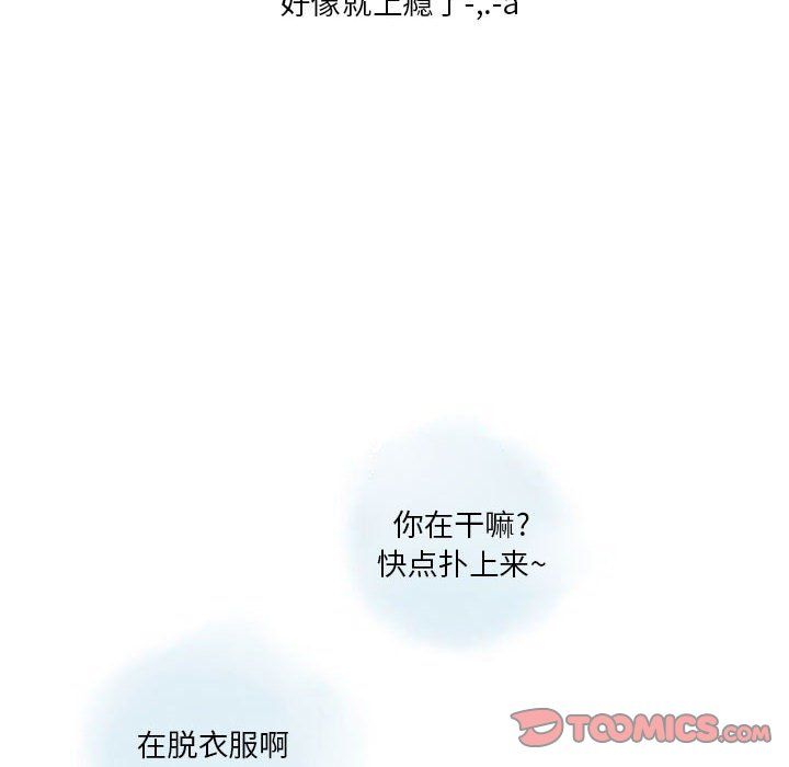 《情事物语 Original》漫画最新章节第31话免费下拉式在线观看章节第【62】张图片