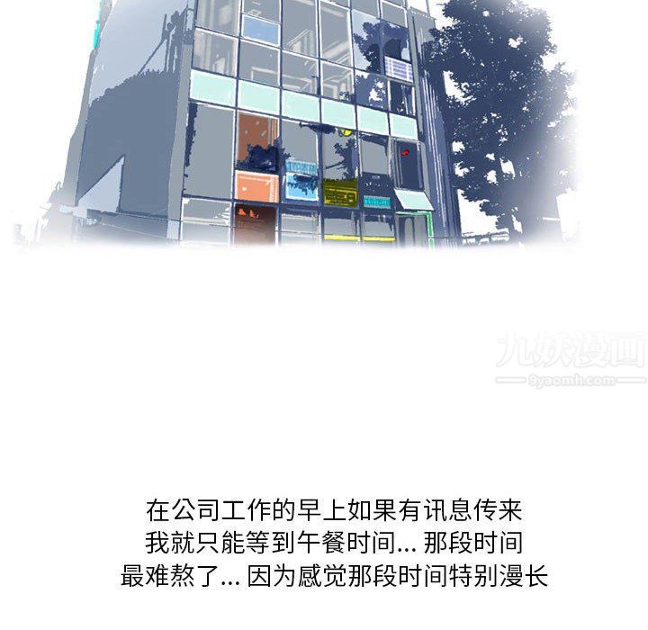 《情事物语 Original》漫画最新章节第31话免费下拉式在线观看章节第【49】张图片