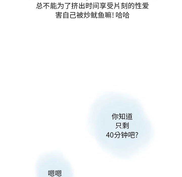 《情事物语 Original》漫画最新章节第31话免费下拉式在线观看章节第【59】张图片