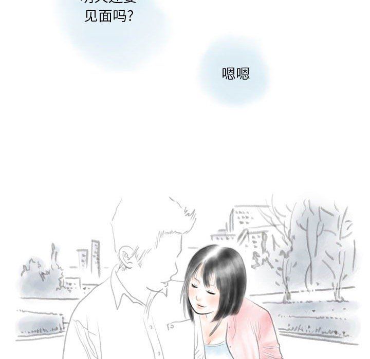 《情事物语 Original》漫画最新章节第31话免费下拉式在线观看章节第【27】张图片