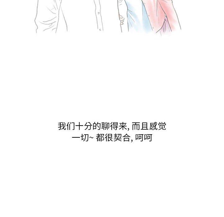 《情事物语 Original》漫画最新章节第31话免费下拉式在线观看章节第【28】张图片