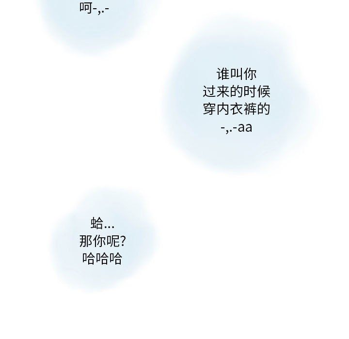 《情事物语 Original》漫画最新章节第31话免费下拉式在线观看章节第【63】张图片